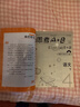 2026調考A+B數學(xué)四年級下冊北師大 成都期末調研a十b考試小學(xué)生專(zhuān)題分類(lèi)集訓同步訓練輔導書(shū)練習冊?xún)?yōu)等生題庫A卷專(zhuān)項訓練B卷 曬單實(shí)拍圖