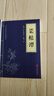 史儒道家經(jīng)典權謀智慧軍事謀略奇書等中華國學經(jīng)典小藍皮合集原文白話文譯文注釋 處世三大奇書：菜根譚+小窗幽記+圍爐夜話 曬單實拍圖