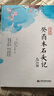 癸酉本石頭記后28回 典藏版曹雪芹紅樓夢(mèng)原著紅學(xué)研究 吳氏石頭記增刪試評(píng)本 朱批 何玄鶴編 中國古典 F 曬單實(shí)拍圖