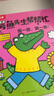 樂(lè )樂(lè )趣立體書(shū) 鱷魚(yú)先生系列 1-6歲寶寶基礎認知習慣培養繪本 親子互動(dòng)早教益智童書(shū) 【幫幫忙系列】運動(dòng)健康3冊 曬單實(shí)拍圖