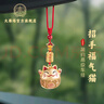 大雁塔汽車(chē)掛件車(chē)內掛飾銅招財貓車(chē)載后視鏡吊墜手工高級可愛(ài)男女 招財貓車(chē)掛飾 曬單實(shí)拍圖