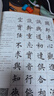 歐體楷書三十六技法 曬單實拍圖