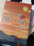（五年級(jí)）七子之歌：澳門(mén)·香港（新版·小學(xué)語(yǔ)文同步閱讀書(shū)系） 曬單實(shí)拍圖