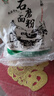 素豫石磨面粉無(wú)添加農(nóng)家自磨小麥面粉中高筋小麥粉餃子面條新國(guó)標(biāo)面粉 石磨小麥面粉5斤(無(wú)添加) 曬單實(shí)拍圖