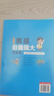 【當(dāng)當(dāng)】青春期男孩女孩枕邊書 家有兒女 女孩自我安全更重要 男孩自我強(qiáng)大很重要 男孩女孩成長手冊 青少年自我保護(hù)養(yǎng)育男孩女孩家庭父母閱讀育兒書籍 男孩+爸爸給青春期男孩的成長指南 曬單實(shí)拍圖