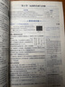 高中教材全解高一必修一物理必修三語文數(shù)學高一上冊2026【科目自選】必修下冊必修二教材全解高中下冊必修二第二冊 中學教材全解 高一語文必修上下冊高中數(shù)學英語物理化學生物全學科版本可自選 高中教材解 【 曬單實拍圖