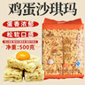 蘇衛(wèi)樂山雞蛋沙琪瑪500g*2袋灑琪瑪四川特產(chǎn)下午茶糕點心休閑零食 雞蛋沙琪瑪X3袋 曬單實拍圖