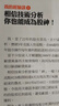 活用技術(shù)分析寶典 飆股上校朱家泓40年實戰(zhàn)精華 從K線 均線到交易高手的養(yǎng)成秘籍  上下冊 朱家泓 金尉出版 曬單實拍圖