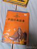 麥芽小達(dá)人點(diǎn)讀筆配套圖書(shū) 小腳鴨中國(guó)經(jīng)典故事繪本館（40冊(cè)）（哪吒鬧海十二生肖大鬧天宮孫悟空）國(guó)學(xué)與故事繪本 自信社交審美 3-6歲 部分含點(diǎn)讀筆 小腳鴨中國(guó)經(jīng)典故事繪本館（40冊(cè)）不含點(diǎn)讀筆 曬單實(shí)拍圖