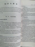 自學(xué)考試指定教材00040 法學(xué)概論（2018年版）王磊主編 非法律類專業(yè) 本科段 附學(xué)科自考大綱 曬單實拍圖
