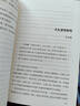 讀者文摘校園版 正青春閱讀文叢4冊 校園生活心靈雞湯 美文素材 勵志成長文學散文 青少年精選文摘 推薦10-18歲中小學生課外閱讀 曬單實拍圖