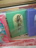 戴敦邦四大名著人物卡 西游記知識(shí)卡 紅樓夢(mèng)益智游戲卡盒撲克套裝卡牌卡片水滸傳歷史知識(shí)集卡小學(xué)生版兒童卡名家繪畫三國(guó)演義課外閱讀書籍 戴敦邦三國(guó)群雄卡（54張） 曬單實(shí)拍圖