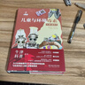 兒童與環(huán)境毒素（精裝全彩版）：遠(yuǎn)離環(huán)境毒素，提升兒童免疫力，輕松養(yǎng)育健康娃！ 曬單實(shí)拍圖