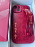 瀚泓源蘋(píng)果16promax手機殼iphone新款17pro諸事皆順air中國風(fēng)15pro腕帶14pro支架13防摔12全包軟殼保護 紅色-左紅文字皆順【標牌腕帶】無(wú)需腕帶可備注 iPhone13 曬單實(shí)拍圖