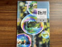 【新華書店正版】適用2025人教版高中物理選擇性必修一物理選修一物理高中教科書教材課本高二物理選擇性必修一課本物理選修1人教版 物理選修1 曬單實拍圖