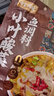 有言有味鮮番茄火鍋酸湯魚糟粕醋海鮮湯廣式靚湯金湯麻婆豆腐調味 有言有味小葉酸菜魚調味料 【超值劃算】3袋 曬單實拍圖