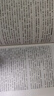 古典文學名著(紅樓夢)精裝全本無障礙閱讀  高中學校推薦閱讀書目 高中生課外閱讀   曬單實拍圖