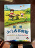 簡(jiǎn)易少兒古箏教程 湖南文藝出版社 張珊 編 書(shū)籍 曬單實(shí)拍圖