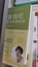 健康地吃：家庭飲食調理指南（臺灣知名養生專(zhuān)家，邱錦伶教你制定全家人的擇食計劃） 曬單實(shí)拍圖