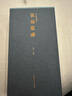 張猛龍碑(精)/善本碑帖精華江吟西泠印社出版社9787550836686 書(shū)法書(shū)籍 曬單實(shí)拍圖