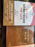 【當當正版】最高人民法院新民事案件案由規定理解與適用 曬單實(shí)拍圖