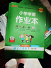 2026春適用小學(xué)學(xué)霸作業(yè)本 語(yǔ)文數學(xué)英語(yǔ)六年級下冊人教版 pass綠卡圖書(shū)6年級教材同步訓練練習冊 語(yǔ)文數學(xué)英語(yǔ)人教版 曬單實(shí)拍圖