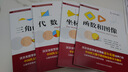【現(xiàn)貨速發(fā)】中科大 蓋爾范德中學(xué)生數(shù)學(xué)思維叢書 全套4冊 三角函數(shù)+代數(shù)+函數(shù)和圖像+坐標(biāo)方法 初中高中數(shù)學(xué)解題思維訓(xùn)練教材 中國科學(xué)技術(shù)大學(xué)出版社 曬單實(shí)拍圖