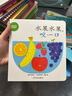 幼幼成長圖畫書紙板書 媽媽寶寶食物繪本 水果水果，咬一口 曬單實(shí)拍圖