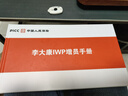 愛福印畫冊印刷企業(yè)宣傳冊定制精裝書設(shè)計(jì)制作紀(jì)念冊書籍裝幀作品集打印樣本說明書封套期刊個(gè)人出書 無線精裝 A412寸等尺寸均可以定制 曬單實(shí)拍圖