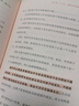 讓孩子幸福的語(yǔ)言：化解育兒焦慮的29種溝通方法 曬單實(shí)拍圖
