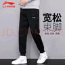 李寧（LI-NING）運動(dòng)褲束腳男士舒適百搭收口衛褲款潮簡(jiǎn)約運動(dòng)褲松緊長(cháng)褲子男 曬單實(shí)拍圖