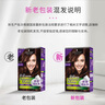 施華蔻（Schwarzkopf）怡然摩絲染發(fā)劑染發(fā)霜  植物草本泡泡染蓋白染發(fā)膏輕松染遮白發(fā) 3.68【落霞暖棕】 曬單實拍圖