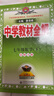2025秋季新版】中學(xué)教材全解七年級(jí)上冊(cè)下冊(cè)2026薛金星初中初一7年級(jí)上冊(cè)語文教材全解七年級(jí)上數(shù)學(xué)同步教材解讀 七下 數(shù)學(xué)【北師版】2025新教材 曬單實(shí)拍圖