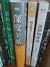 【官方正版-京倉(cāng)直配】深度關(guān)系 武志紅著書 剖析了當(dāng)代人普遍具有的巨嬰性講透自我 為何家會(huì)傷人（2025版） 關(guān)系成事 帶領(lǐng)讀者從根源上解決自己的問(wèn)題 深度關(guān)系 曬單實(shí)拍圖