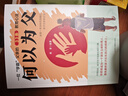 何以為父何以為母全套2冊正版書(shū)籍如何與孩子正確相處親子溝通家庭教育指南育兒手冊正面管教父母增進(jìn)親子關(guān)系枕邊書(shū)籍 何以為父+何以為母2冊 曬單實(shí)拍圖