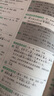 無(wú)敵綠寶書:新日語(yǔ)能力考試N2詞匯（必考詞+基礎(chǔ)詞+超綱詞）+N2語(yǔ)法（必考句型+基礎(chǔ)句型+超綱 曬單實(shí)拍圖