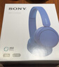 索尼（SONY）WH-CH520頭戴式藍(lán)牙耳機(jī)  音樂(lè)藍(lán)牙耳機(jī)  手機(jī)電腦筆記本網(wǎng)課游戲適用耳麥 禮物送女友男友學(xué)生 藍(lán)色 曬單實(shí)拍圖
