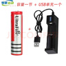 內(nèi)置保護電路18650充電鋰3.7v大容量電池手電充電電池強光手電筒 18650鋰電池   1個+USB單充一個 曬單實拍圖