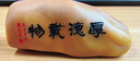 適用新疆金絲玉原石雕刻刻字石頭擺件書(shū)房辦公桌創(chuàng  )意擺件盆景魚(yú)缸 厚德載物1個(gè)隨緣發(fā)長(cháng)6-8公分不 曬單實(shí)拍圖
