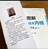 圖解Linux內(nèi)核（基于6.x）  姜亞華 曬單實(shí)拍圖
