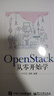 OpenStack從零開始學(xué) 曬單實拍圖