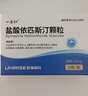 [一品紅]鹽酸依匹斯汀顆粒 10mg*6袋 2盒裝 曬單實(shí)拍圖