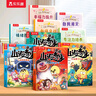 樂(lè )樂(lè )趣我是不白吃漫畫(huà)書(shū)小學(xué)生7-10歲 不白吃漫畫(huà)山海奇緣全套 兒童山海經(jīng)繪本科普冒險故事童書(shū)百科全書(shū)人工智能書(shū)籍漫畫(huà)新科技小學(xué)生課外讀物 【8冊】不白吃漫畫(huà)+米吳科學(xué)漫畫(huà) 曬單實(shí)拍圖