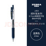 斑馬牌（ZEBRA）按動(dòng)中性筆 順利筆系列 0.7mm子彈頭啫喱筆簽字筆 JJB15 藍黑色 曬單實(shí)拍圖