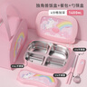 高麗寶貝（Goryeo baby）兒童飯盒小學(xué)生餐盤(pán)分格餐具防燙隔熱兒童不銹鋼男女孩餐盒套裝 【3件套】獨角獸餐盤(pán)+勺筷盒+包 曬單實(shí)拍圖