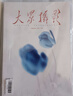 大眾攝影 2025年2月號(hào) 攝影技術(shù) 旅行攝影 攝影學(xué)習(xí) 攝影攝像 傳播影像文化 視覺期刊 曬單實(shí)拍圖
