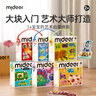 彌鹿（MiDeer）新款寶寶拼圖益智玩具大塊紙質(zhì)動(dòng)物汽車啟蒙早教男女孩幼兒2歲+ 工程車【升級(jí)手提款】2歲+ 曬單實(shí)拍圖
