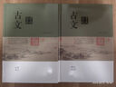 古文鑒賞辭典 曬單實(shí)拍圖