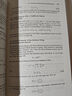 矩陣分析(英文版） 曬單實拍圖