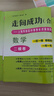 2022-2025年版 走向成功 上海中考二模卷 合訂本 語(yǔ)文+數(shù)學(xué)+英語(yǔ)+物理+化學(xué)+歷史+道法 上海中考二模卷 試卷+參考答案 備考2026中考 上海新中考 中考二模卷2022-2024三年合訂本 曬單實(shí)拍圖